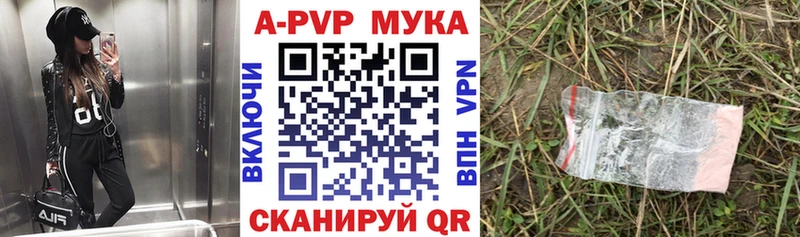 Альфа ПВП мука  как найти наркотики  Суджа 