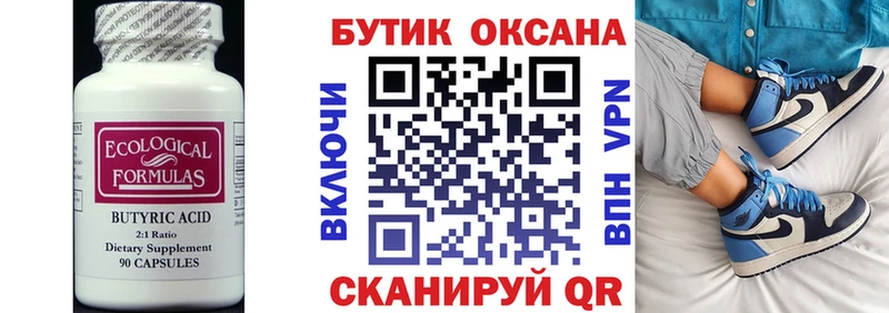 где купить наркоту блэк спрут ССЫЛКА Бутират бутик Суджа