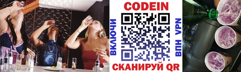 МЕГА маркетплейс  Суджа  Кодеиновый сироп Lean напиток Lean (лин) 
